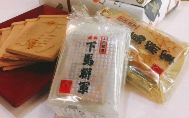 下馬将軍 群馬県前橋市 新妻屋　